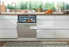 Посудомийна машина Gorenje GV671C60