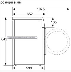 Сушильна машина Bosch WTH83251BY